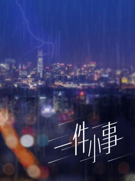 雷 换脸